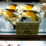 菓子工房 アンシャンテ - (2012,01/08)