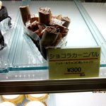 菓子工房 アンシャンテ - (2012,01/08)