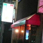 三島駅南口から徒歩２分