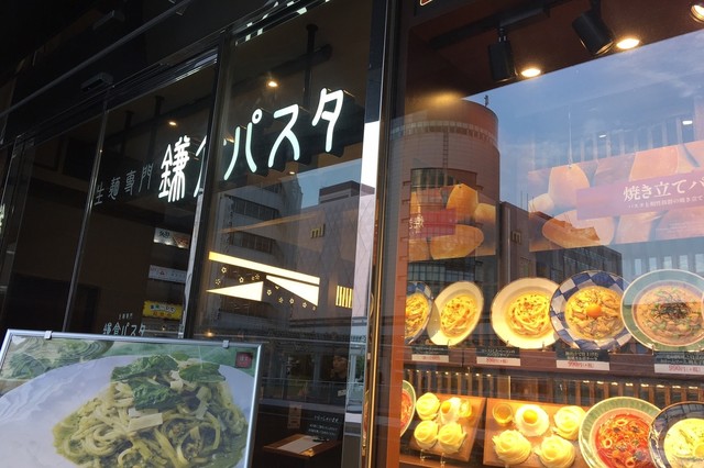 鎌倉パスタ 小倉駅南口店 小倉 パスタ 食べログ 鎌倉パスタ 小倉駅南口店 小倉 パスタ 食べログ