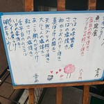 酒膳茶屋 FFクラブ - メニュー表 魚系が多いです