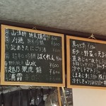 めしや 克元 - メニュー