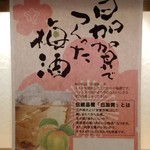 めしや 克元 - メニュー