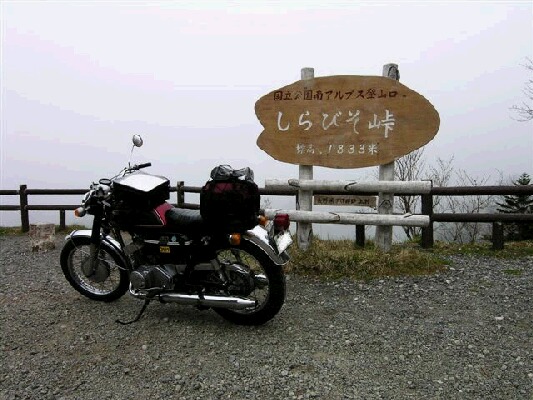ハイランド しらびそ name=