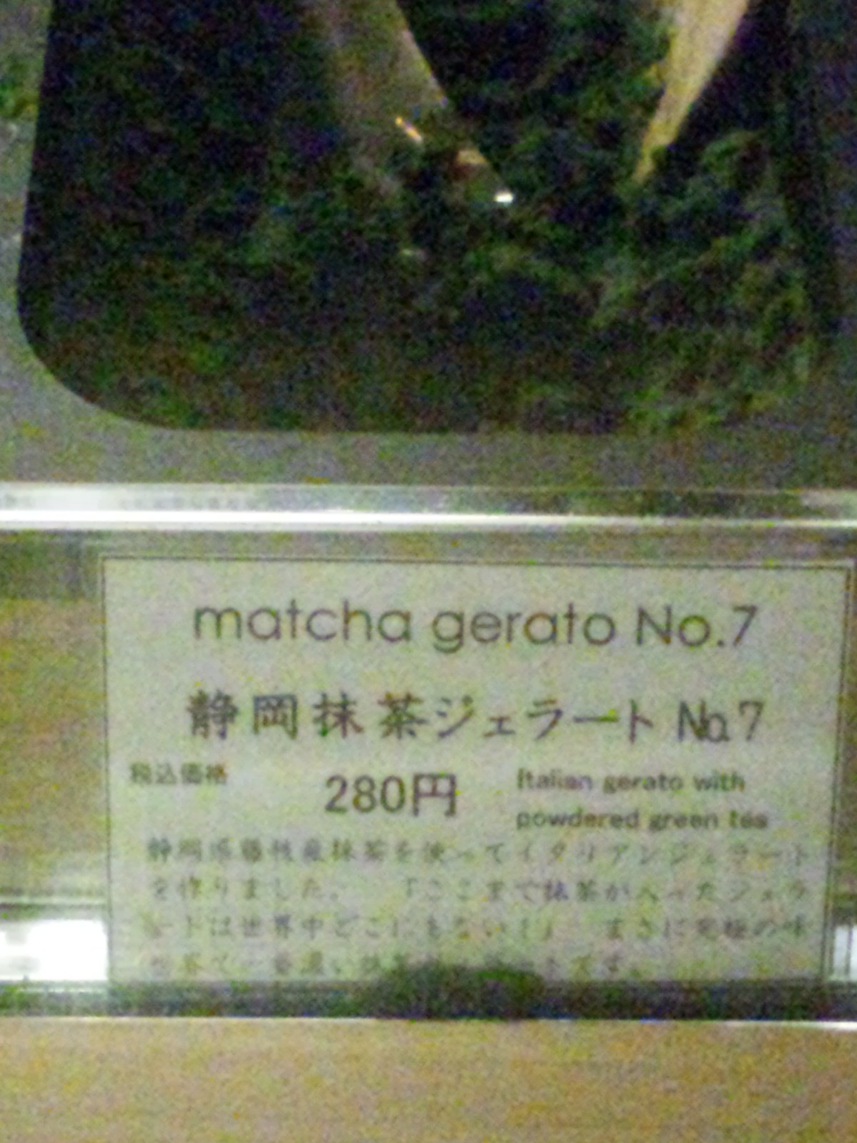 ななや 静岡店 name=