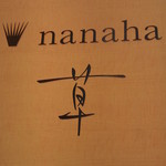 ナナハ 草 - ロゴ