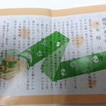 浪花屋製菓株式会社 - 