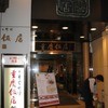重慶飯店 横浜中華街 新館1F