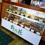 弁当 野の花 - メニュー