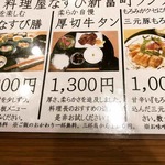 料理屋 なすび - 