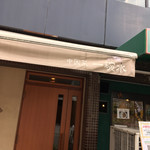 一碗水 - おじゃましまーす！