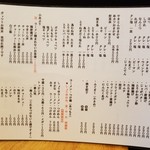 壱 - 2019.7.10 menu