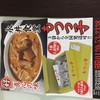 永井食堂 売店 富岡店