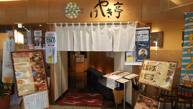 けやき亭 富山 居酒屋 ネット予約可 食べログ