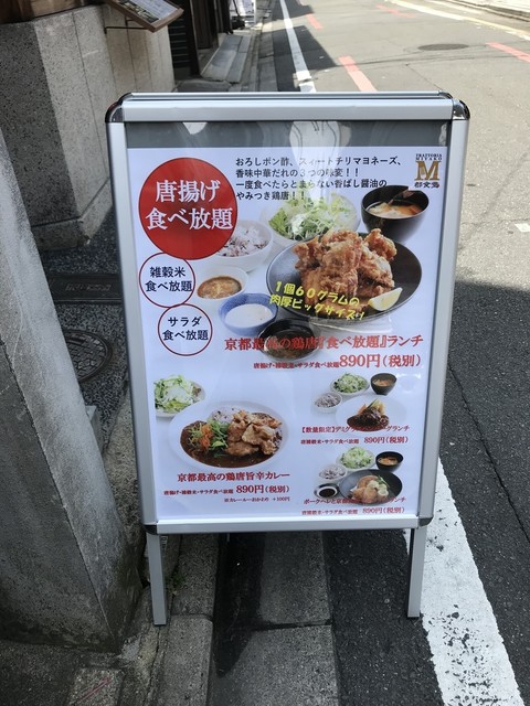 京都の中心地 四条河原町近辺なのに 唐揚げ定食で 唐揚げ食べ放題 雑穀米とサラダも食べ放題で 何と0円 By Amano5 Trattoria Miyako 烏丸 イタリアン 食べログ 京都の中心地 四条河原町近辺なのに 唐揚げ定食で 唐揚げ食べ放題 雑穀米とサラダも食べ放題で 何と0円 By Amano5 Trattoria Miyako 烏丸 イタリアン 食べログ