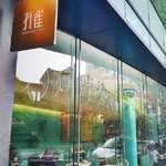 MAURYA - 目を引くオシャレな外観