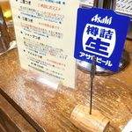 ビールスタンド重富 - 一度つぎ、二度つぎ、三度つぎ、シャープつぎ、マイルドつぎ。いずれも「アサヒ樽詰生」だが、注ぎ方で味が変わる妙技