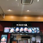 ローストビーフ星 - 