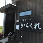 Soba Ando Kafe Kara Kure - 入口