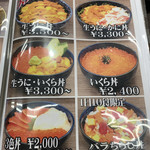 札幌市場めし　まるさん亭 - 