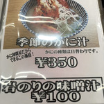 札幌市場めし　まるさん亭 - 