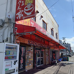 札幌市場めし　まるさん亭 - 