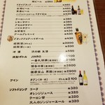 酒処 揚揚 - ドリンクメニュー。