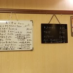 酒処 揚揚 - おつまみメニュー。