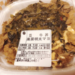 すき家 - 高菜明太子マヨ牛丼(並) 480円