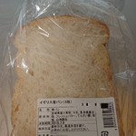グリーンマート - イギリス食パン。