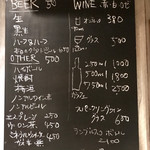 BARU 竹末 - ドリンクメニュー