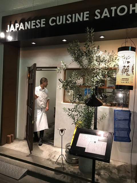 ジャパニーズキュイジーヌ 佐藤 Japanese Cuisine 佐藤 立川 創作料理 食べログ ジャパニーズキュイジーヌ 佐藤 Japanese Cuisine 佐藤 立川 創作料理 食べログ
