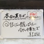 塩そば専門店 桑ばら - 甘くない酸っぱくない冷やし中華そば