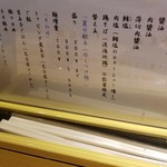 ラーメン巌哲 - 