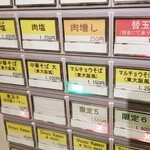 ラーメン巌哲 - 