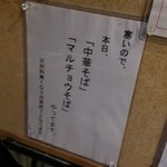 ラーメン巌哲 - 