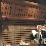 Toriyoshi - 店内