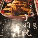 産地直送 粋な居酒屋 あいよ - 