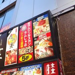 北海道海鮮・個室情緒 ～ ２３番地 ～ - 