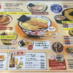 春木屋 郡山分店 - メニュー2019年7月