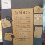 東京豆漿生活 - 