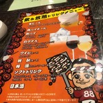 お好み焼・鉄板焼 88 パチパチ - 