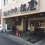 松屋 - お店の外観です。（2019.7 byジプシーくん）