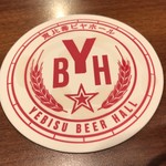 恵比壽ビヤホール - コースター