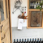 永福食堂 - エントランス