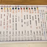 鰻はし本 - 日本酒