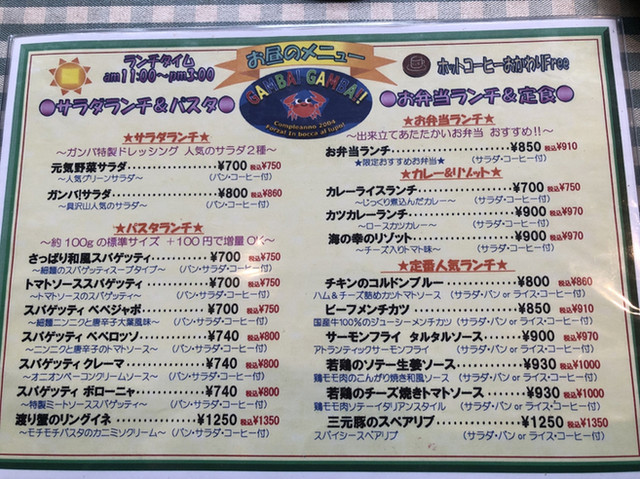 Tonnchann18さんが投稿したガンバ ガンバ 東京 河辺 の口コミ詳細 食べログ Tonnchann18さんが投稿したガンバ ガンバ 東京 河辺 の口コミ詳細 食べログ