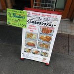 吟くら - ロースカツ定食が！