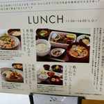 FUMUROYA CAFE - 入口メニュー