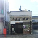 うなぎ加藤 - 
